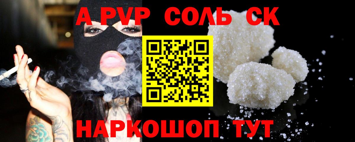 A PVP СК КРИС Ефремов