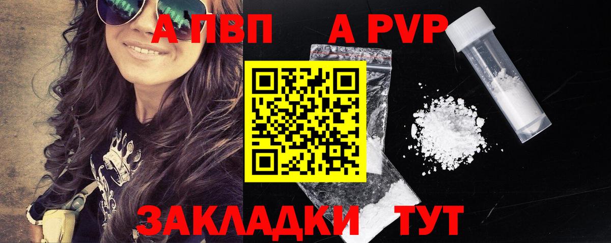 Ефремов  Alpha-PVP СК  Alpha-PVP СК  Вход с VPN 