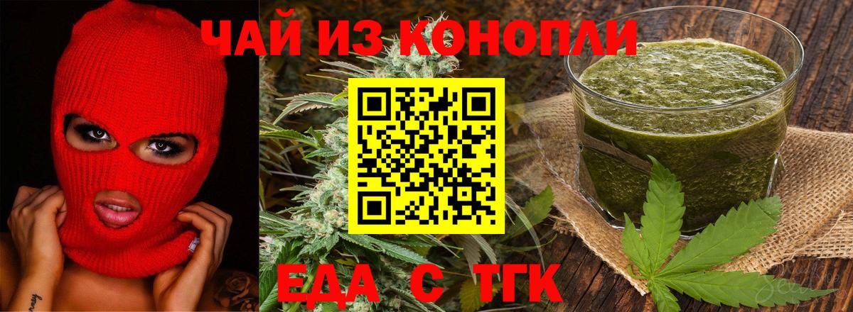 Canna-Cookies конопля Ефремов