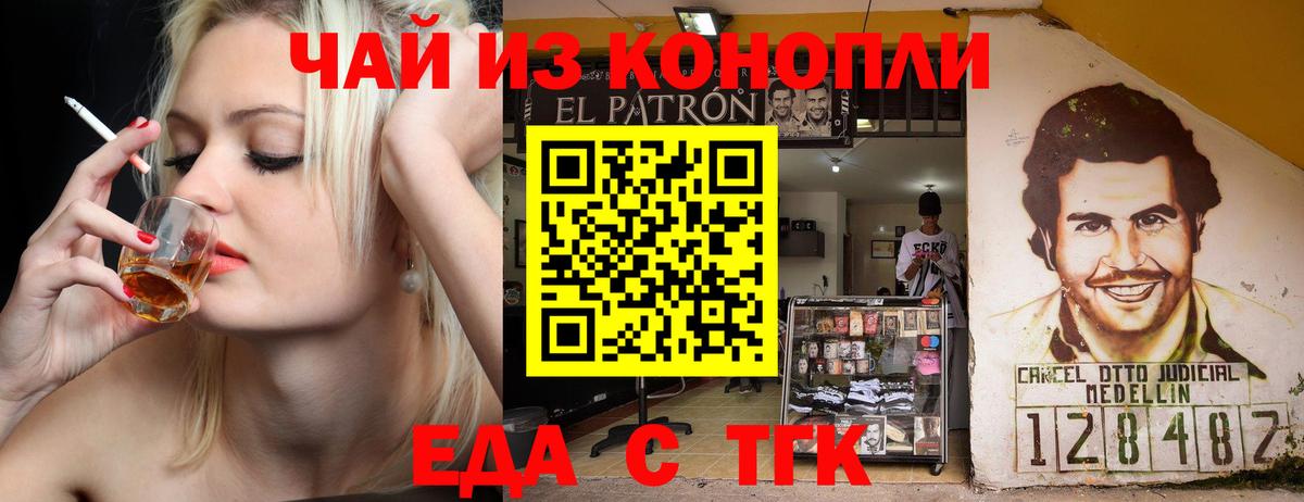 Ефремов  Cannafood марихуана  Вход с VPN 