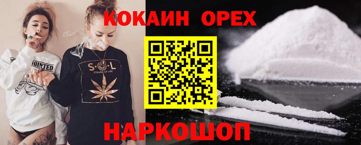 Кокаин Перу  Кокаин  Вход с VPN  Ефремов  КОКАИН 98% 