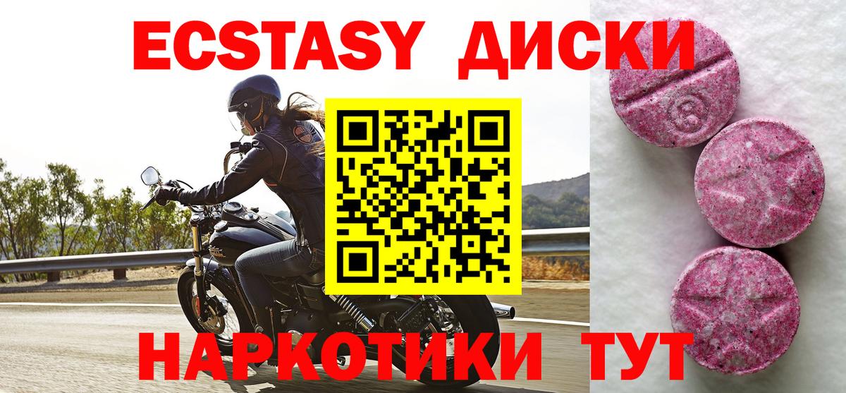 ЭКСТАЗИ 250 мг  Вход с VPN  ЭКСТАЗИ MDMA  Ефремов 