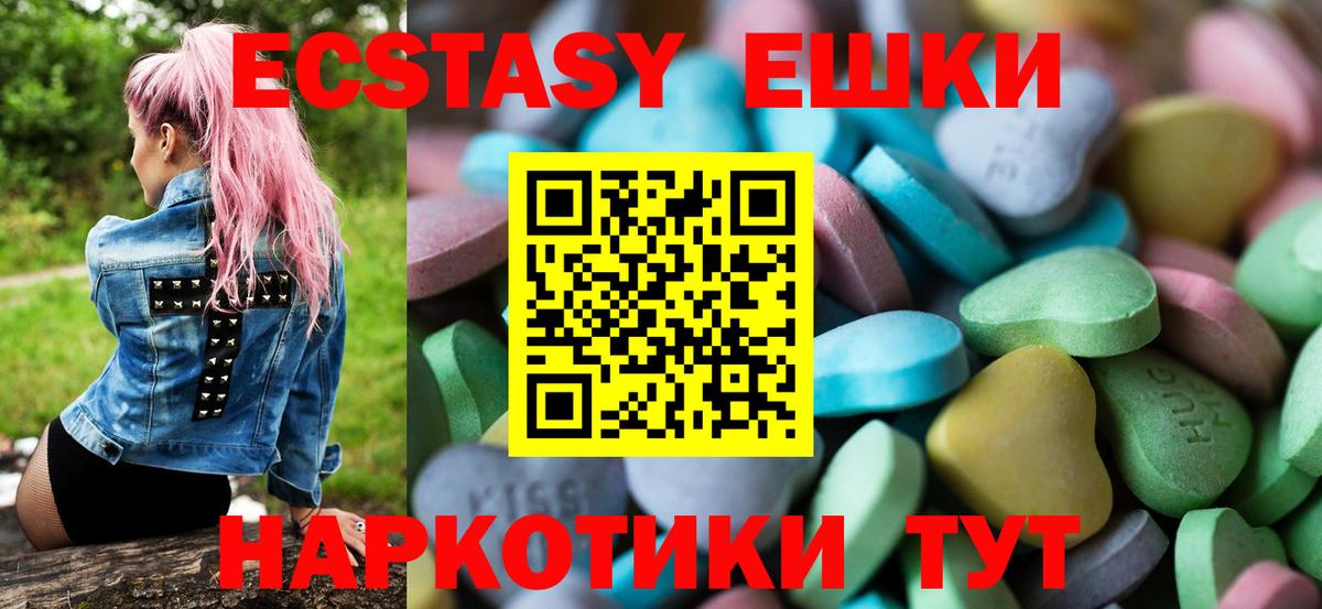 Ecstasy VHQ Ефремов
