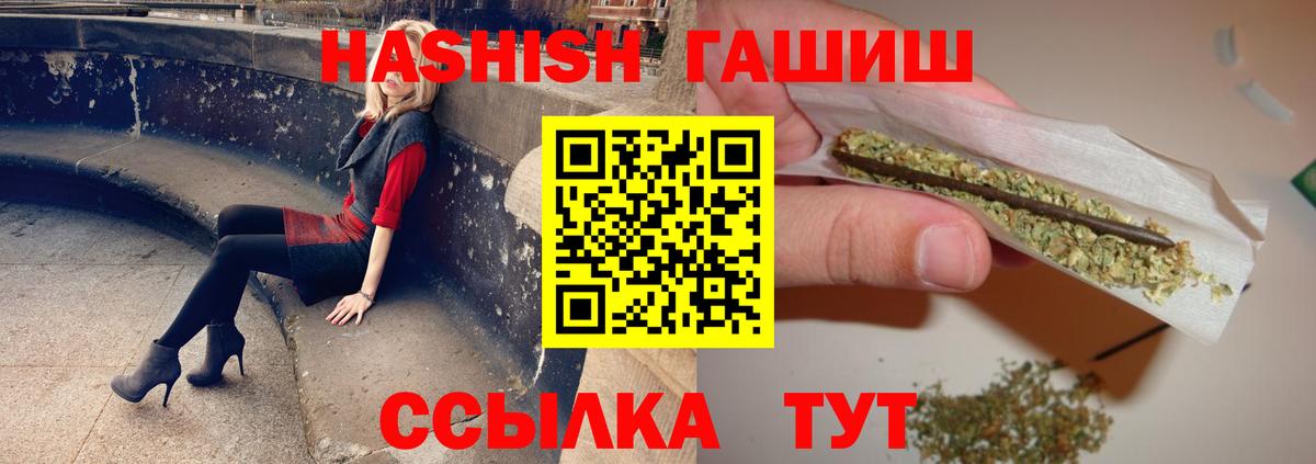 Гашиш гашик  Вход с VPN  Ефремов  ГАШ  Гашиш hashish 