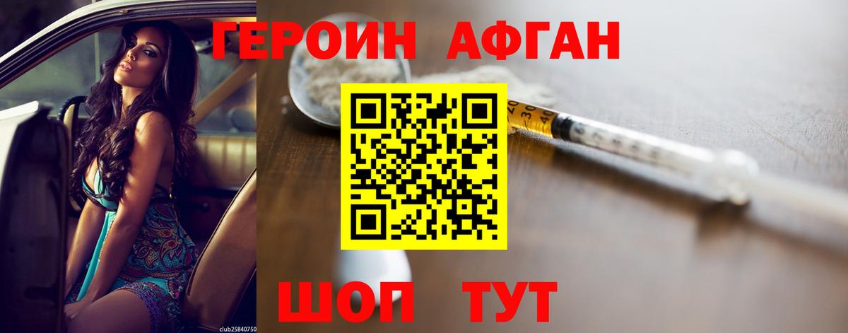 Ефремов  Героин белый  Вход с VPN 