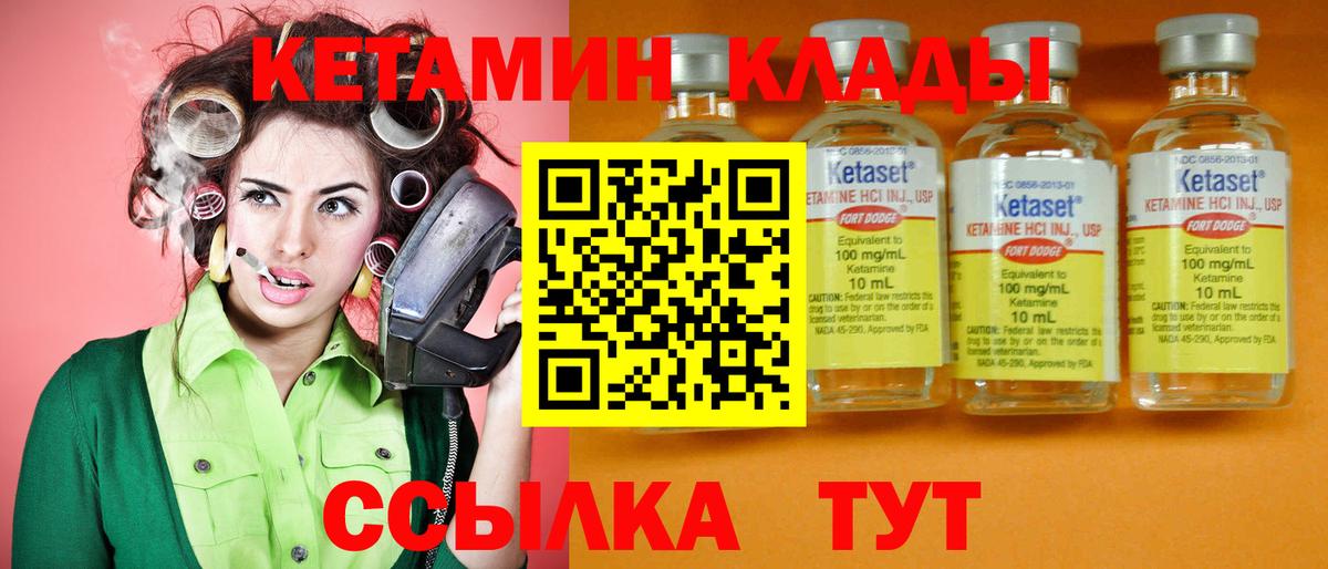 КЕТАМИН ketamine Ефремов