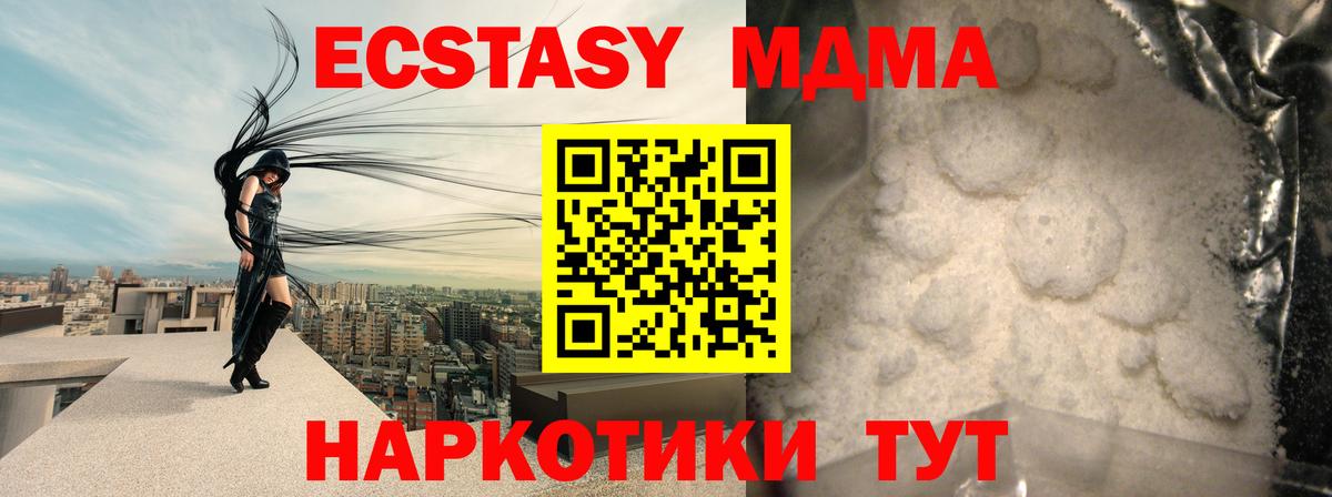 MDMA Molly  Вход с VPN  Ефремов  МДМА  MDMA молли 