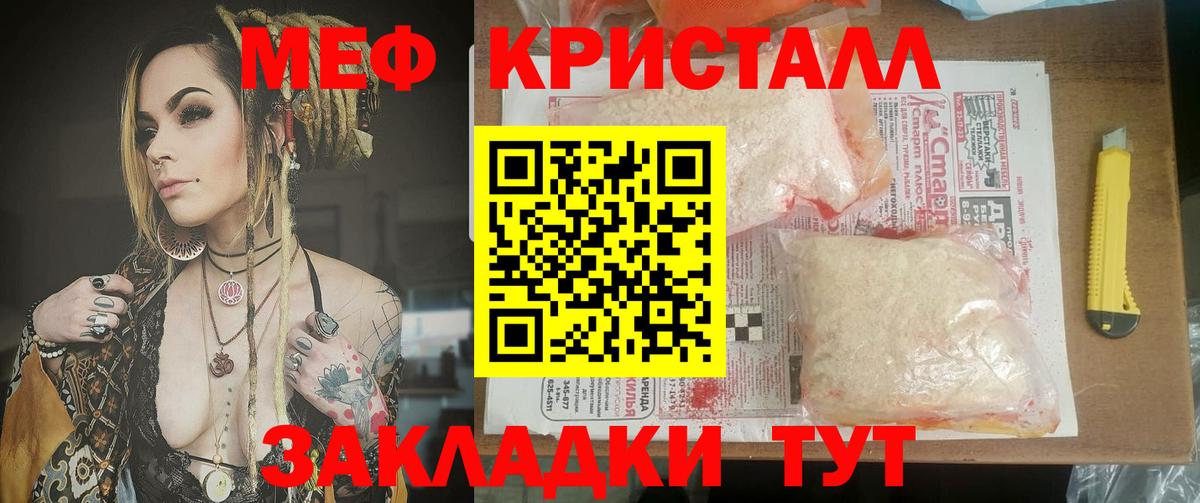 МЯУ-МЯУ VHQ  как найти наркотики  МЕФ мяу мяу  Мефедрон  Ефремов  Вход с VPN 