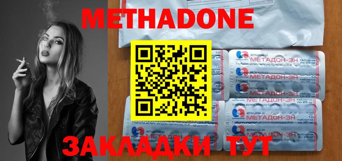 МЕТАДОН VHQ  Вход с VPN  Ефремов 