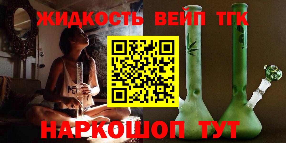 Дистиллят ТГК THC oil Ефремов